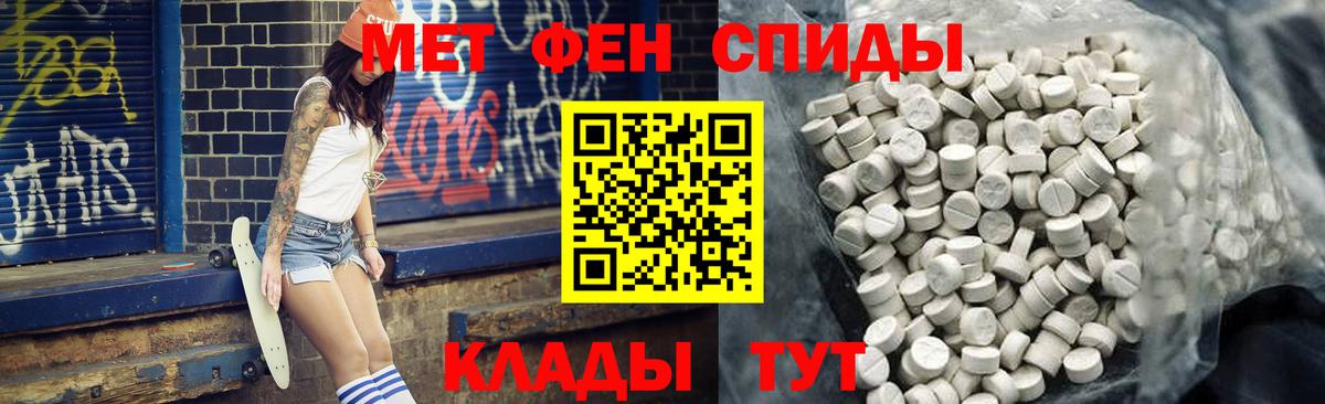 АМФЕТАМИН  Вход с VPN  Звенигород  Amphetamine Premium 