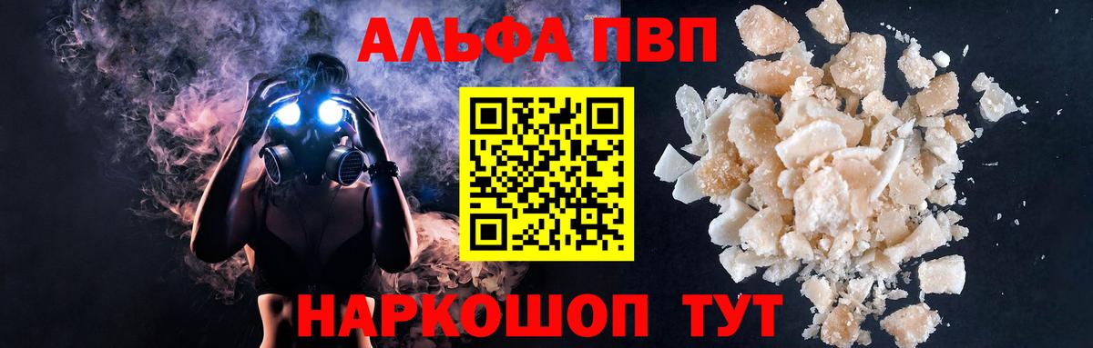 Alpha-PVP VHQ Звенигород