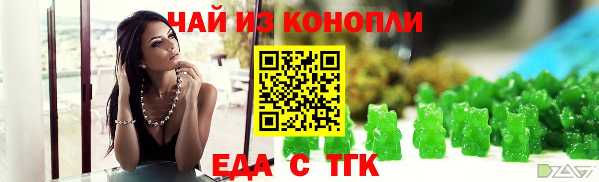 Звенигород  Cannafood конопля  Вход с VPN 