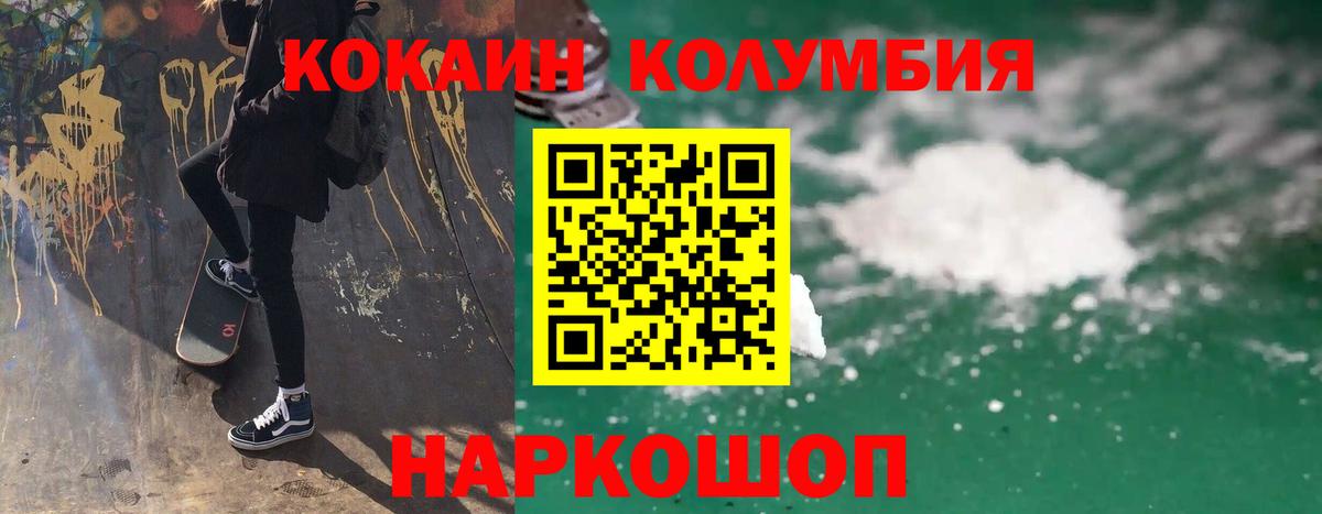 Cocaine  КОКАИН Fish Scale  Cocaine 97%  Вход с VPN  Звенигород 