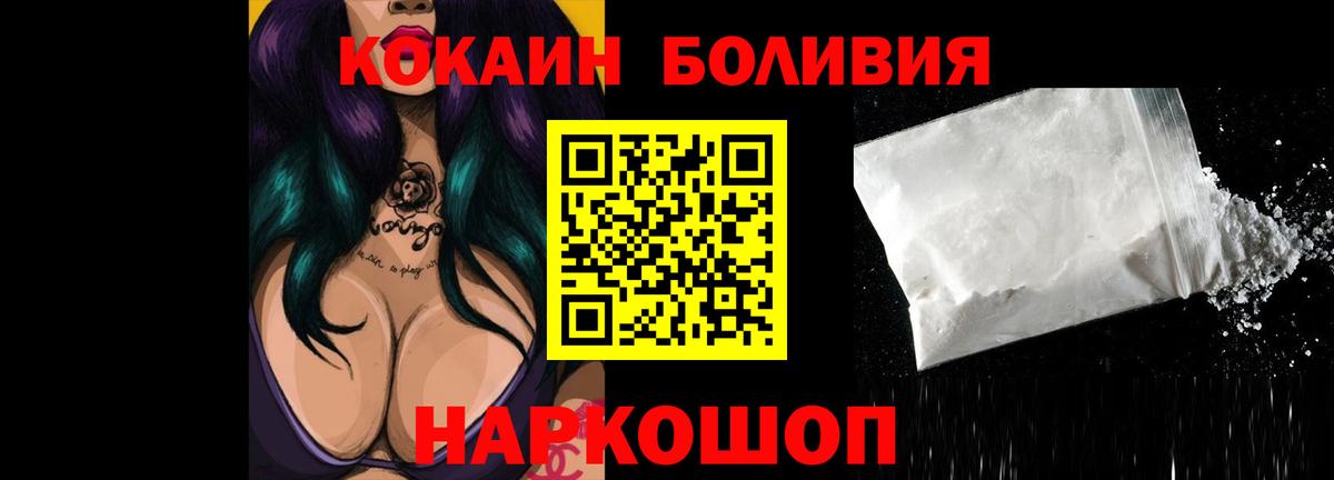 КОКАИН Эквадор Звенигород
