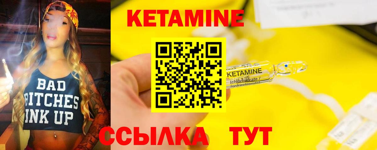 Кетамин VHQ  Вход с VPN  КЕТАМИН ketamine  Звенигород 