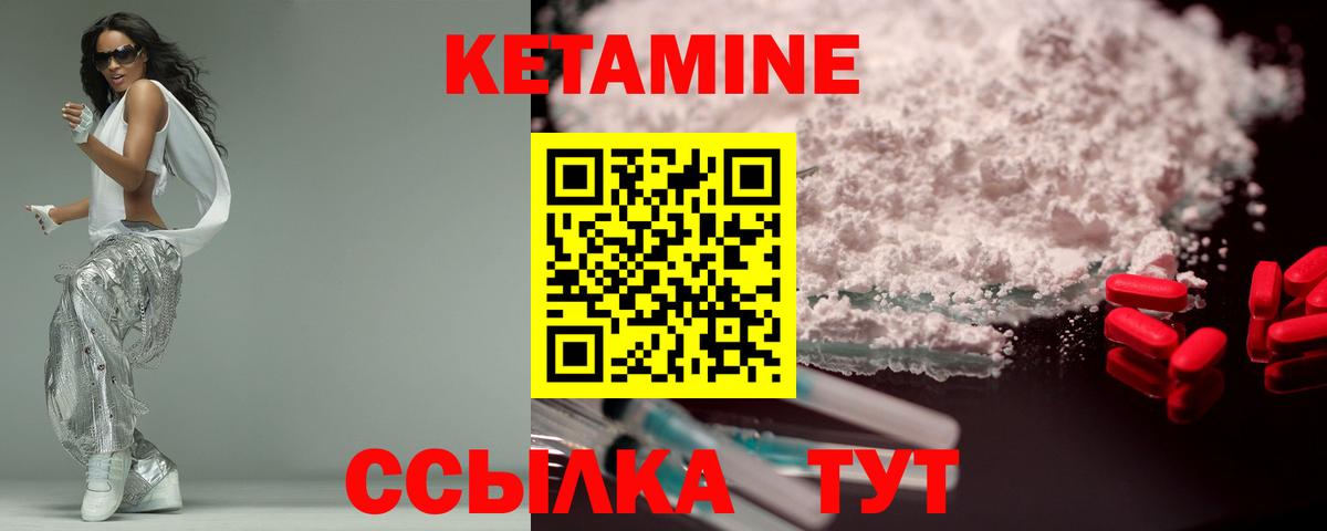 КЕТАМИН ketamine Звенигород