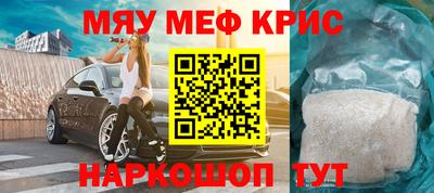 меф VHQ Кулебаки