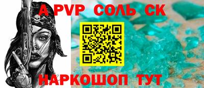 альфа пвп VHQ Кунгур