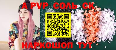 альфа пвп VHQ Кунгур