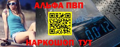 альфа пвп VHQ Кунгур