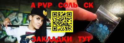 альфа пвп VHQ Кунгур