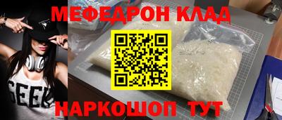 меф VHQ Кулебаки