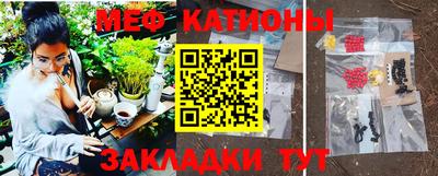 меф VHQ Кулебаки