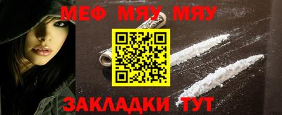 меф VHQ Кулебаки