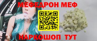 меф VHQ Кулебаки