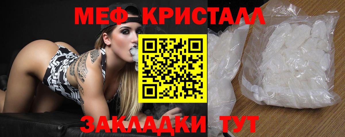 Звенигород  Мефедрон  Вход с VPN  Мефедрон  МЯУ-МЯУ VHQ 