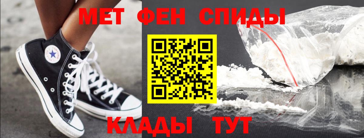 МЕТАМФЕТАМИН пудра  Вход с VPN  Звенигород 
