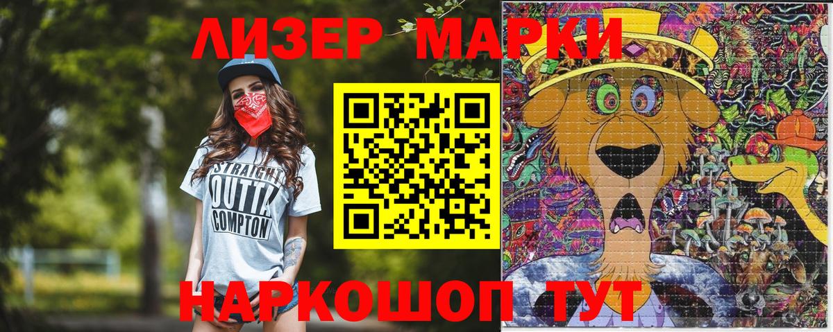 Марки N-bome 1,8мг Звенигород
