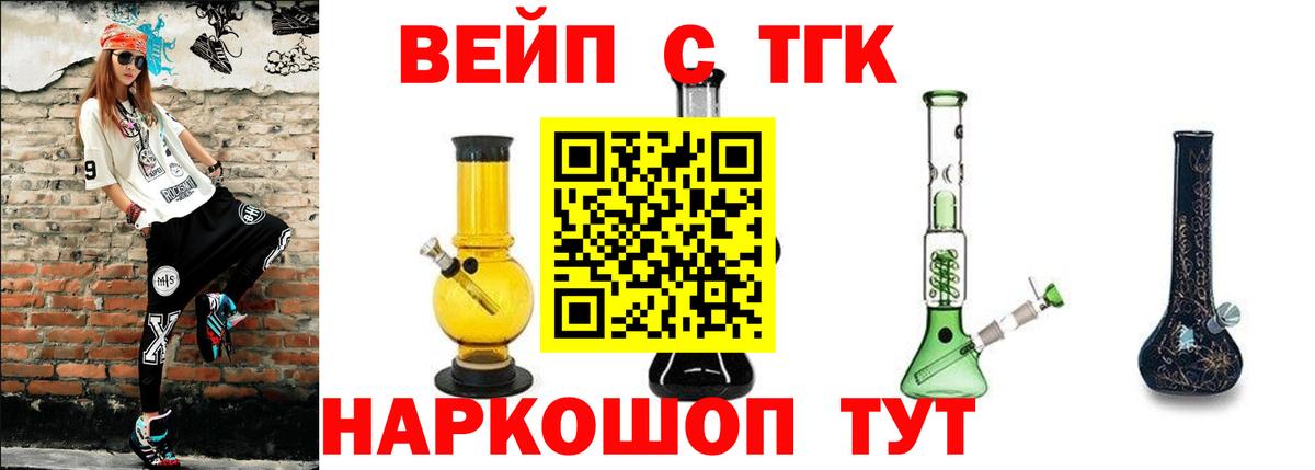 Звенигород  даркнет сайт  ТГК Wax  Вход с VPN  ТГК вейп с тгк 