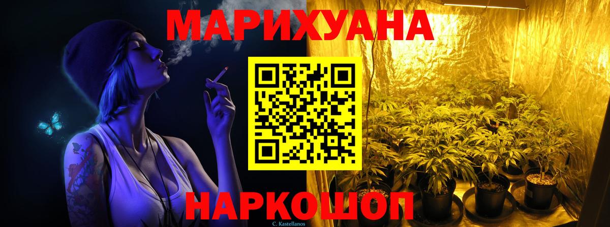 МАРИХУАНА планчик  Канабис MAZAR  Марихуана SATIVA & INDICA  Звенигород  Вход с VPN 